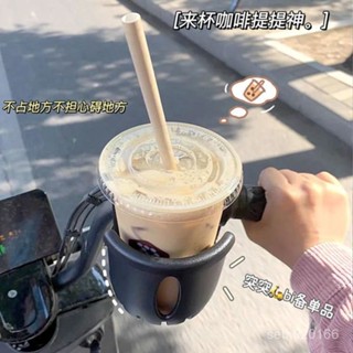 新店限時低價🔥🔥電動車水杯架自行車水壺架電瓶車咖啡奶茶架支架單車杯架