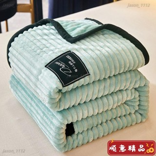 【順意精品】【1445人好評】珊瑚絨毛毯毛巾被毯子空調毯沙發毯辦公室午睡毯法蘭絨床單四季毯毛毯 法蘭絨毯 毯子 涼被