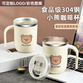 【新品推薦】304不銹鋼咖啡杯創意小熊夏日水杯帶蓋便攜馬克杯家用防塵隨手杯