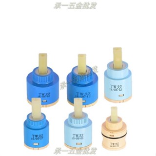 【承一五金】廚房面盆熱冷水龍頭陶瓷閥芯 25/35/40熱水器混水閥芯開關維修配件