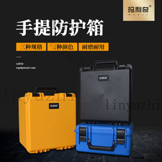 鋁閤金工具箱 保險箱子 檔案箱 五金設備器工具箱 瑪利奇手提PP塑膠工具箱裝置儀器防護箱家用多功能五金器材收納箱