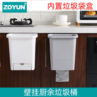 【新品推薦】免打孔壁掛式廚房垃圾桶 廚餘分類收納桶 家用櫥櫃門廢紙簍拉圾筒