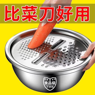 🔥 桃園有貨 店長推薦切菜盆多功能不銹鋼食品級刨絲盤土豆片蔬菜蘿蔔擦絲片刨絲器神器不鏽鋼刨絲盆不鏽鋼盆刨絲組切菜器瀝