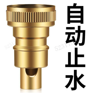✨臺灣熱賣✨洗衣機接頭 水嘴轉換器配件 洗衣機水龍頭 自動止水閥 防止脫落水嘴 全銅 專用 家用4分 配件 進水管 奶嘴