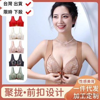 【免運+臺灣出貨】蕾絲背心式內衣女薄杯前扣小胸聚攏厚杯無痕美背文胸大胸顯小胸罩fuz
