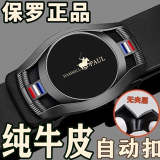 保羅POLO皮帶男真皮無牙自動扣腰帶牛皮年輕休閒褲帶青年牛仔褲帶 QUOP
