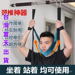 ✨限時5折起✨ 頸椎牽引帶吊帶頸椎單槓懸掛家用牽引帶頸部吊脖子拉伸器懸吊神器