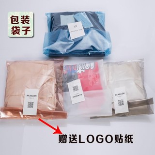 晨熙客制 客製化 包裝袋 服裝 塑膠 PE 包裝自封袋 OPP 不幹膠 透明 自粘袋 T恤衣服 包裝袋