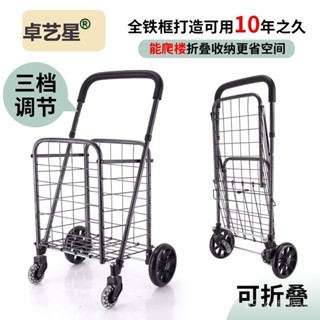💗精心挑選💗 【6024人收藏】萬嚮輪買菜小拉車可折疊取快遞小推車伸縮桿購物車老人爬樓小拖車2503 CQW6