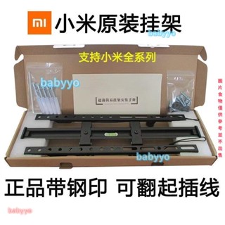 32-70吋顯示器/液晶電視架 電視壁掛架/小米電視4S75寸原裝掛架掛 32-70吋顯示器/液晶電視架