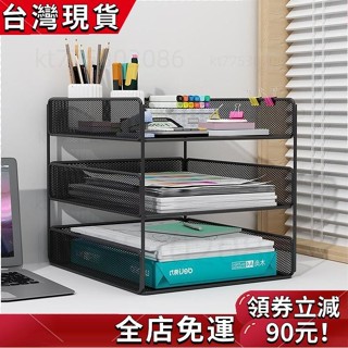 臺灣出貨 辦公桌置物架檔案收納架檔案架收納盒辦公用品大全桌麵多層檔案夾桌上收納 桌上收納架 IJK9