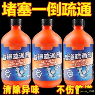 出熱賣款🔥管道疏通強力溶解廚房馬桶下水道地漏厠所強效堵塞除臭神器異味 J3XD