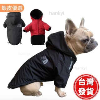 途者🔥秋冬寵物狗雨衣防水保暖寵物衣服純棉連帽外套狗反光外套