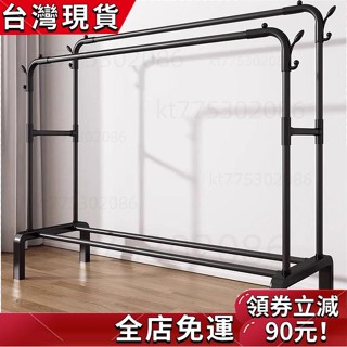 臺灣出貨 晾衣架 掛衣架簡易雙桿式晾衣架落地家用衣帽架臥室內掛曬衣架子陽臺衣服收納架臥室衣帽架 立式衣架 立桿衣帽架 D