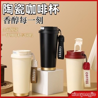 🔥熱賣👌陶瓷保溫杯 咖啡杯 保溫杯 新款 附吸管 316不鏽鋼 保溫瓶 不鏽鋼保溫杯 隨行杯 陶瓷咖啡杯 陶瓷保溫瓶