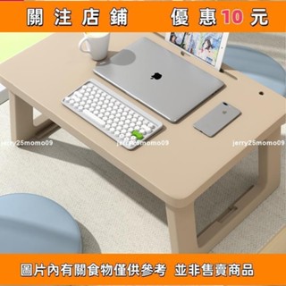 優選 下殺床上小桌子可折疊桌宿舍筆記本桌書桌懶人學習桌學生寫字#青霞小倉