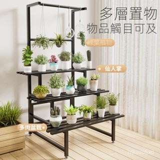 鐵藝陽臺花架 落地花架 花盆架 不鏽鋼 盆栽架 多肉架 置物架 陽臺置物架 花架 植物架 不鏽鋼架 戶外花架