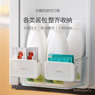 闆娘優選冰箱醬料包收納盒冰箱側掛式芥末醬調料包置物架收納盒小物置物架 MRDM