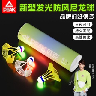 交換禮物-匹剋髮光防風尼龍羽毛球高彈力訓練耐打不爛抗風夜光塑膠日夜可用
