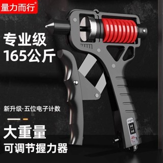 JH 握力器 USB充電式雙重調節力量100公斤計時計數電子大屏握力器 健身器材手