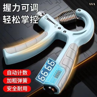 JH 握力器 計數握力器 重型100KG專業健身器材可調節腕力器練手臂肌康復 訓練