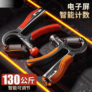 JH 握力器 5-130公斤可調握力器 健身專用計數握力器 練手力 臂肌手指康復 訓練