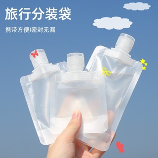 【新品推薦】化妝品分裝袋瓶旅行出差乳液沐浴露洗發水洗面奶塑膠透明非一次性