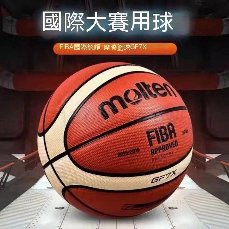 【闆娘推薦】籃球5號 室外籃球 7號籃球 室內籃球工廠直銷訂製版GG7x.6x.5x真皮質感室內外比賽訓練耐磨專用球