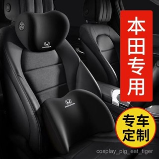 🇹🇼有貨🎈 適用於本田飛度LIFE來福繽智XRV CRV 雅閣專車專用汽車頸枕腰靠 9PKQ