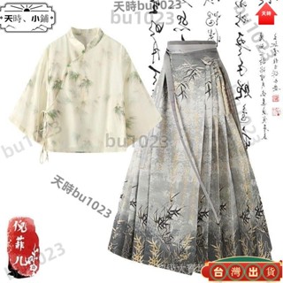 ✨臺灣出貨 【一口價】新中式國風穿搭一整套新款改良漢服上衣大尺碼顯瘦馬面裙子兩件套裝