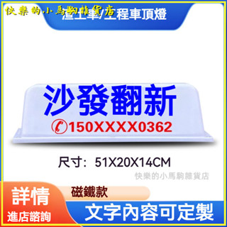 可開發票渣土車頂燈強磁款吸頂燈工程車頂燈貨車/攪拌車專用燈混凝土車租車燈私空車提示燈 滴滴打車燈計程車燈空車牌汽車頂燈定製