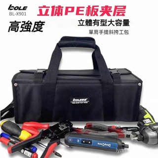 手提包 收納袋 多功能 大容量 便攜式手提袋 工具箱收納袋 BOLE工具包單肩手提立體方形工具袋大容量加厚精品優質收納袋