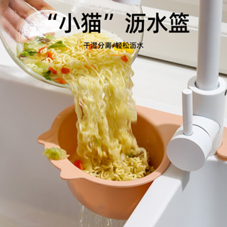 【新品推薦】貓咪水槽瀝水籃幹濕分離廚房水龍頭瀝水架果蔬洗菜盆剩菜收納掛籃