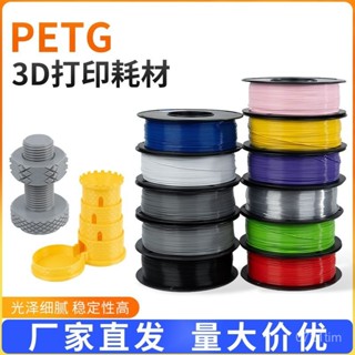 臺灣出貨 3D列印耗材 3D列印耗材 列印耗材 列印耗材 1KG 列印 列印 耗材