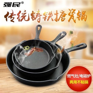 【拼全蝦皮最低價】新款鑄鐵平底鍋加厚煎鍋迷你烙餅煎蛋生鐵牛排不粘鍋電磁爐無塗層