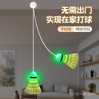🔥臺灣出貨🔥【30天熱銷2300件】髮光羽毛球單人室內訓練用球一個人打自動迴彈無需撿球家用尼龍球 SIYI