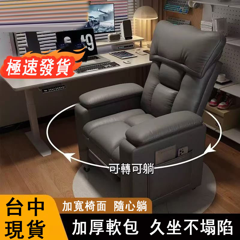 🔥免運出貨🔥 沙發椅 電競椅 陞降椅子 電腦椅 電腦椅子 椅子 旋轉椅 辦公椅