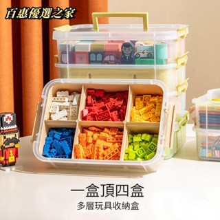 🔴百惠優選🔴積木分類 兒童玩具收納盒 小顆粒零件分格 透明三層手提 樂高盒整理箱 多層積木收納盒 透明積木收納盒 零