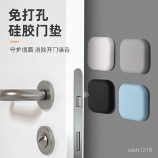 【臺灣熱銷】防撞貼矽膠門碰門吸免打孔家用防撞門神器緩衝門把手冰箱防撞墊