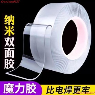熱銷精選 精選熱銷 抖音奈米雙面膠帶可水洗無痕透明雙面貼魔力地毯固定排插輔助粘膠