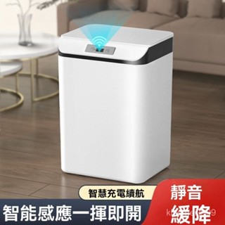 ✨全店精選✨【店鋪熱銷】智慧感應式全自動垃圾桶帶蓋家用臥室客廳廚房厠所衛生間 垃圾桶 感應垃圾桶 帶蓋垃圾桶 回收桶