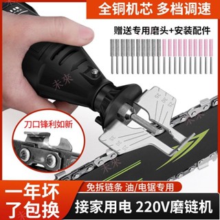磨鏈機電動磨鏈條機器電鋸油鋸鏈條磨鏈器電動銼刀迷你手持電磨機 |未來atSV|