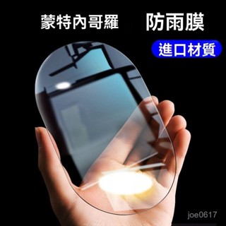 🚚臺灣出貨 後照鏡防雨膜 後視鏡防水 防水膜 鏡片防霧 防水貼膜 防霧片 後視鏡防雨膜汽車鏡子玻璃倒車鏡防雨防霧倒後鏡貼
