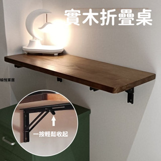 壁掛折疊桌墻上餐桌墻壁桌板實木墻面電腦桌掛墻掛壁吧臺懸空書桌 【愉悅家居】