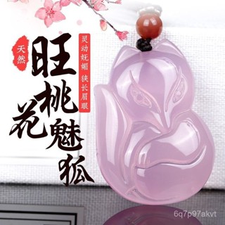 💥臺灣倉庫出貨💥 天然粉水晶狐狸吊墜男女士招財旺姻緣桃花運靈狐掛件閨蜜項鏈飾品