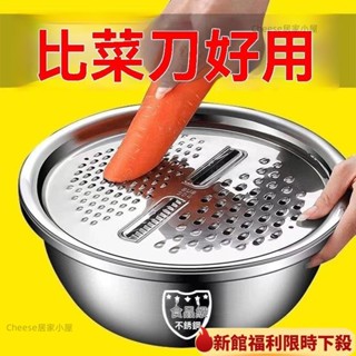 🌟臺灣熱賣+免運🌸切菜盆多功能不銹鋼食品級刨絲盤土豆片蔬菜蘿蔔擦絲片刨絲器神器