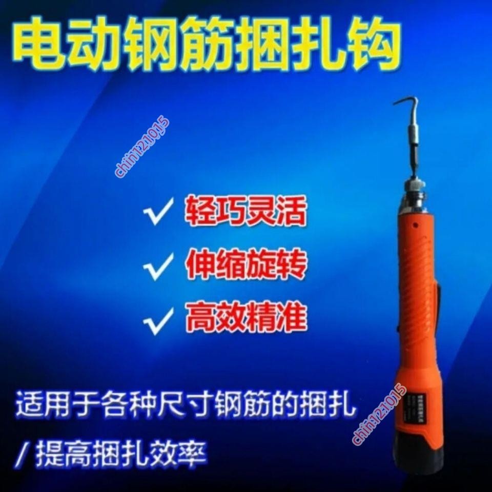電動鋼筋扎鉤電動鋼筋工綁扎工具扎絲快速扎鐵全自動鋼筋捆扎機宅配聯繫客服