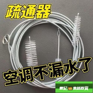 🌸低價熱賣🌸冷氣排水管疏通器 空調疏通器 冷氣排水器 通冷氣排水管 冷氣通管神器 排水管阻塞 通排水管工具 1NO1