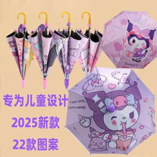 【玖月·旗艦店】🌈【3天內熱銷1647件】新款庫洛米黑膠防曬自動兒童傘晴雨兩用男女童幼兒園小學生卡通傘