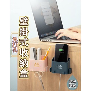 臺灣發貨 免打孔壁掛式收納盒 收納盒 充電壁掛收納 置物架 遙控器收納盒 客廳家用壁掛 客廳臥室遙控器盒 手機收納